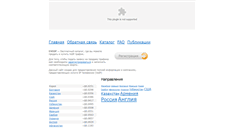 Desktop Screenshot of evoip.ru