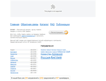 Tablet Screenshot of evoip.ru